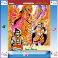 Suna Maiya Ke Mahima Mahan Bawe Pranya Diwana Song Download Mp3