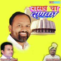 Rsp Cha Danka Manojbhai Kasare Song Download Mp3