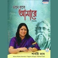 Jagarane Jai Bibhabari Sarbari Das Song Download Mp3