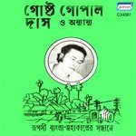 O Shyam Chikan Kala Gosto Gopal Das Song Download Mp3