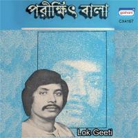 Lok Geeti Part 5 songs mp3