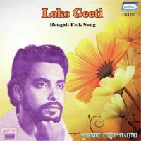 Loko Geeti Part 5 songs mp3