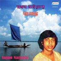 O Amar Shyamla Ganyer Bappa Sengupta Song Download Mp3