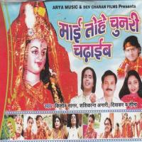 Kalsa Sajbani Mai Sima Song Download Mp3