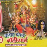 Uche Parwat Pe Vaisano Mai Ke Basera Ba Pinki Singh Song Download Mp3