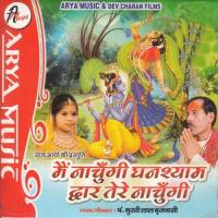 Mein Nachungi Ghanshyam Dwar Tere Nachungi songs mp3