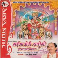 Maiya O Shera Wali Ashok Sharma Song Download Mp3