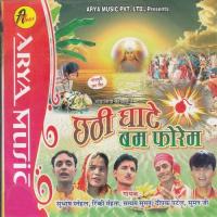 Aaj Jagba Me Hola Jai Jai Kar Suman Ji Song Download Mp3