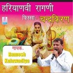 Haryanvi Ragni Kissa - Chander Kiran (Vol. 1, 2) songs mp3