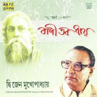 Apnake Ei Jana Amar Phurabe Na Dwijen Mukherjee Song Download Mp3