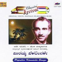 Moodal Kunigal Kere Revival P Kalinga Rao,Mohankumari Song Download Mp3
