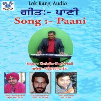 Paani songs mp3