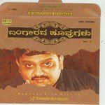 Bangaraada Hoovugulu - S. P. Balasubrahma - 1 songs mp3