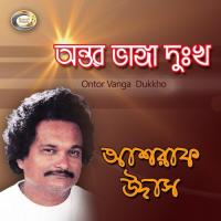 Ontor Vanga Dukkho songs mp3