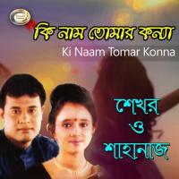 Ki Naam Tomar Konna songs mp3