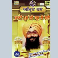 Teri Chal Suhavi Bhai Harjinder Singh Ji (Srinagar Wale) Song Download Mp3