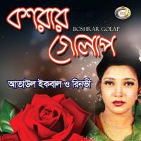 Boshrar Golap songs mp3