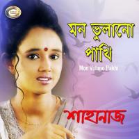 Mon Vulano Pakhi songs mp3