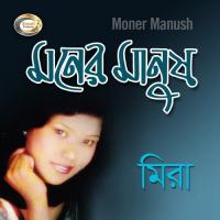 Moner Manush songs mp3