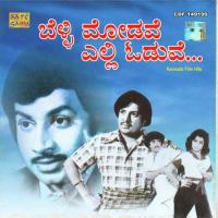 Kannige Chenda S.P. Balasubrahmanyam Song Download Mp3