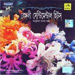 Bansh Baganer Mathar Opor Chand Uthechhe Pratima Banerjee Song Download Mp3