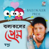 Ballokaler Prem songs mp3