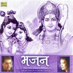 Bhajan - Jagjit Singh N Chitra Singh songs mp3