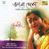 Kalghare Chiler Kanna Recitation Bratati Bandyopadhyay Song Download Mp3