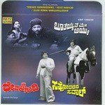 Virasavemba Vishake G. K. Venkatesh Song Download Mp3