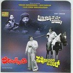 Bhoothayyan Magaayyu Devara Gudi Sahodarara Savaal songs mp3