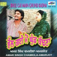 Jihne Lal Pari Na Piti Amar Singh Chamkila,Amarjot Song Download Mp3
