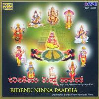 Bidenu Ninna Paadha S. Janaki Song Download Mp3