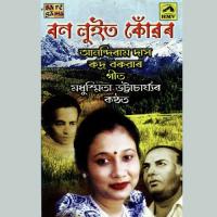 Bon Loit Konwor Madhusmita Bhattacharya songs mp3