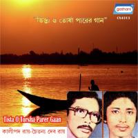 Tista O Torsha Parer Gaan Part 6 songs mp3