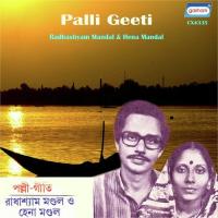 Palli Geeti Part 2 songs mp3