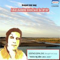 Amar Bandhu Roilo Kon Ba Deshe songs mp3