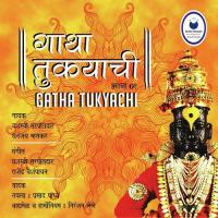 Ram Barava Dhananjay Mhaskar Song Download Mp3