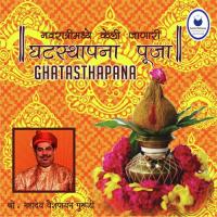 Prasthavana Shri Rajendra Vaishampayan Song Download Mp3
