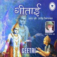 Geetai songs mp3