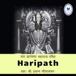 Sampoorn Haripath Prasanna Mhaisalkar Song Download Mp3