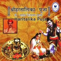Haritalika Puja songs mp3