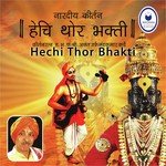 Hechi Thor Bhakti songs mp3