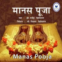 Manas Pooja songs mp3