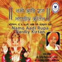 Namo Aadi Rupa Nardiy Kirtan songs mp3