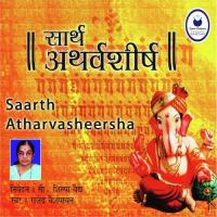 Shanti Mantra Rajendra Vaishmpayan,Shilpa Vaidy Song Download Mp3