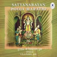 Satyanarayan Pooja Marathi songs mp3