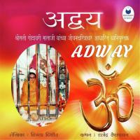Adway - Chapter 21 Rajendra Vaishmpayan Song Download Mp3