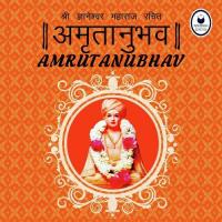 Shreegurustavan Rajendra Vaishmpayan Song Download Mp3