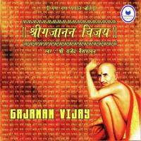 Gajanan Vijay songs mp3