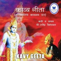 Dnyaanvidnyaanyog Rajendra Vaishmpayan Song Download Mp3